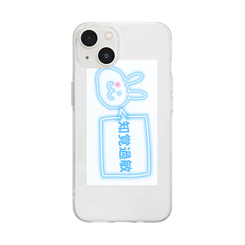 知覚過敏なオッドアイうさぎちゃん Soft Clear Smartphone Case