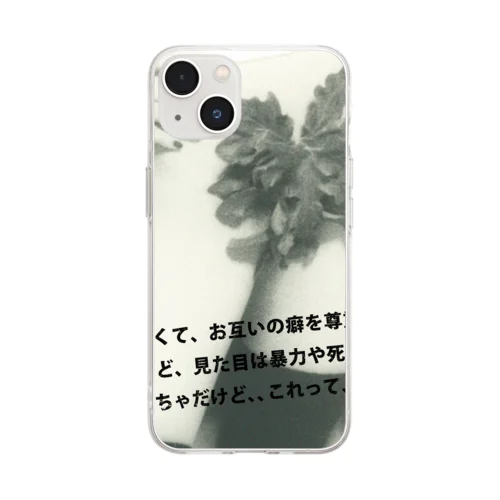 本能・かわいい股間 Soft Clear Smartphone Case