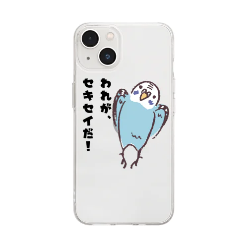 われがセキセイ！ Soft Clear Smartphone Case