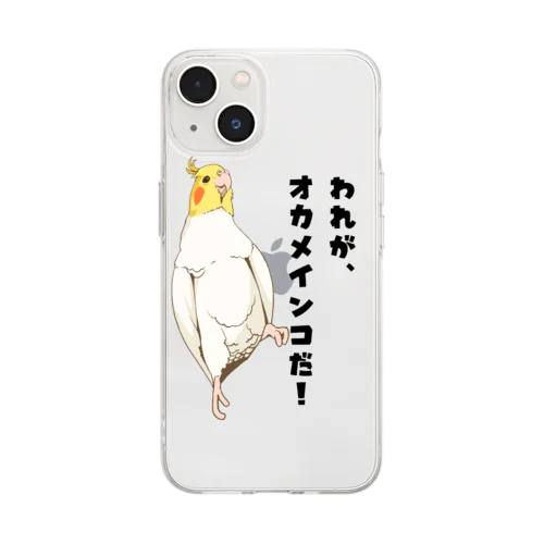 われがオカメインコ！ Soft Clear Smartphone Case