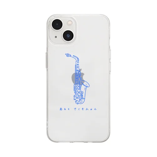 あるとさくそふぉん（ブルー） Soft Clear Smartphone Case