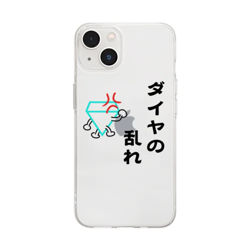 ダイヤの乱れ Soft Clear Smartphone Case