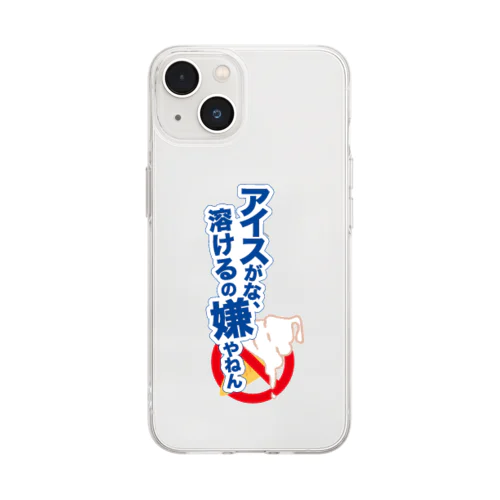 アイス溶絶許 Soft Clear Smartphone Case