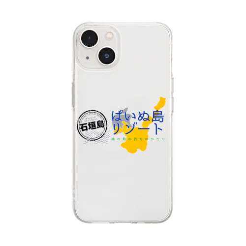 ぱいぬ島リゾート@石垣島 Soft Clear Smartphone Case