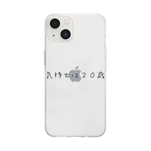 気持ち二十歳 Soft Clear Smartphone Case