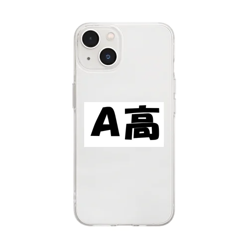 A高（大学受験シリーズ006） Soft Clear Smartphone Case