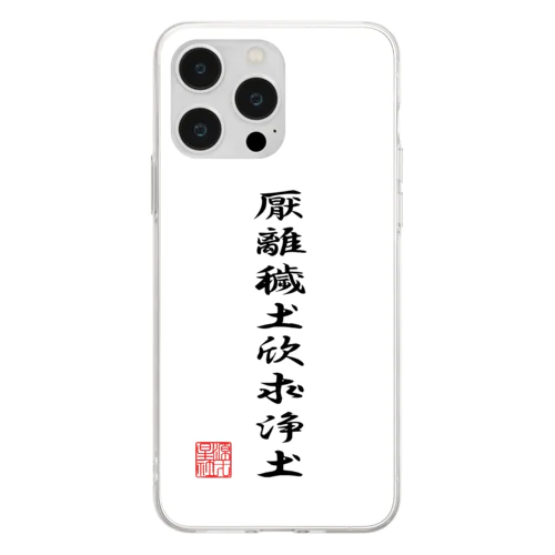 徳川家康の軍旗 Soft Clear Smartphone Case