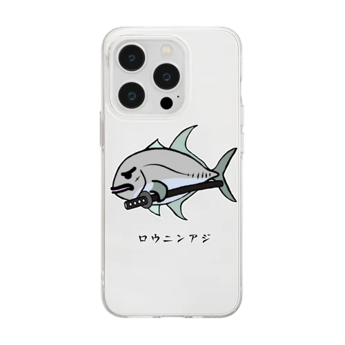 【魚シリーズ】ロウニンアジ♪230619 Soft Clear Smartphone Case