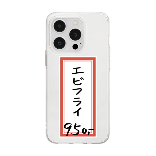 洋食・レストラン♪メニュー♪エビフライ♪231121 Soft Clear Smartphone Case
