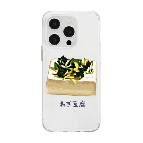 ねぎ豆腐 Soft Clear Smartphone Case