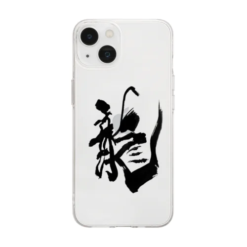 龍 Soft Clear Smartphone Case