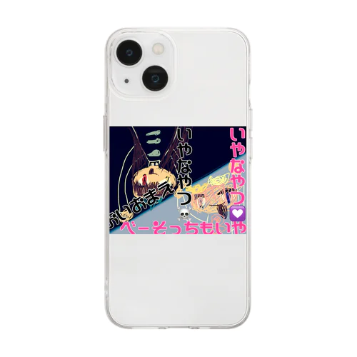 長女が描いた絵「いやなやつ」「おまえもな」 Soft Clear Smartphone Case