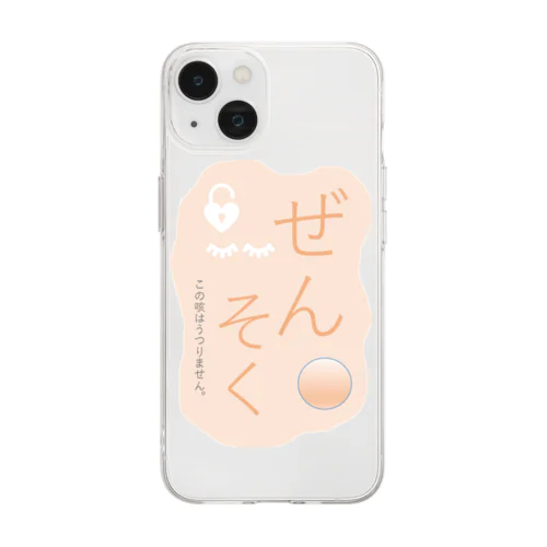 ぜんそくastmaマーク Soft Clear Smartphone Case