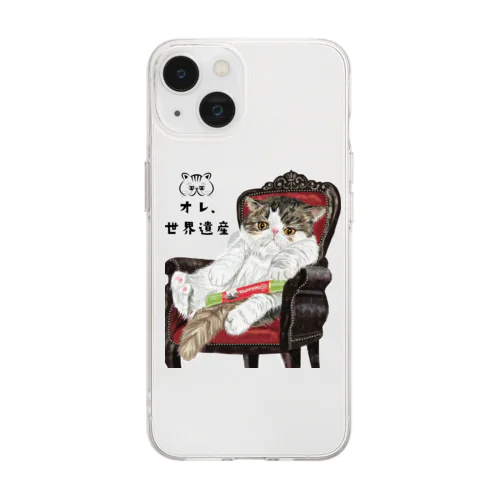 オレ、世界遺産 Soft Clear Smartphone Case