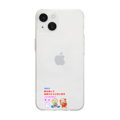 豆兄妹の新年のご挨拶 Soft Clear Smartphone Case