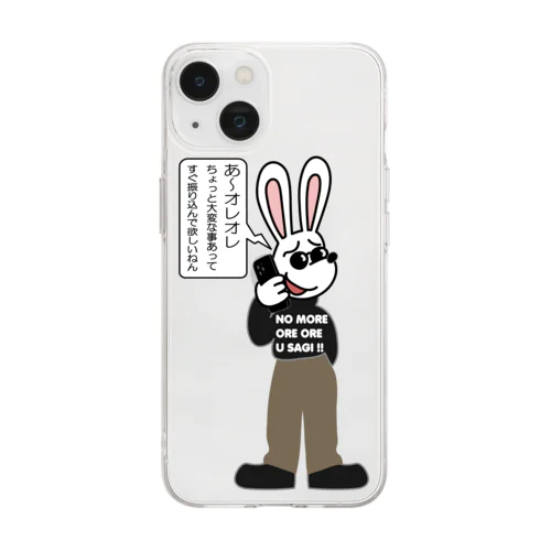 オレオレ う詐欺！ Soft Clear Smartphone Case