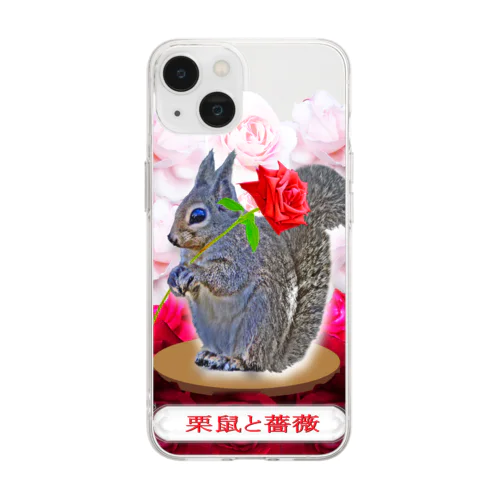 栗鼠と薔薇 Soft Clear Smartphone Case