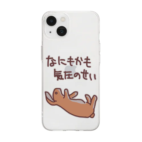 なにもかも気圧のせい【うさぎ】 Soft Clear Smartphone Case