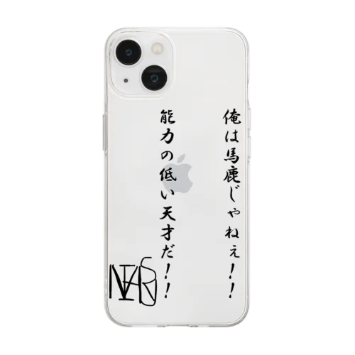 日々前向き思考アイテム Soft Clear Smartphone Case