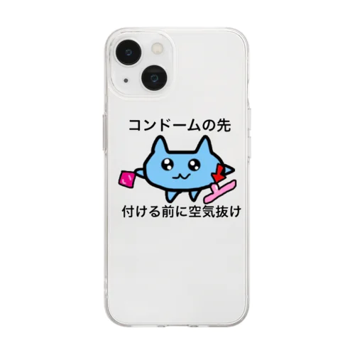 正しい性行為 Soft Clear Smartphone Case