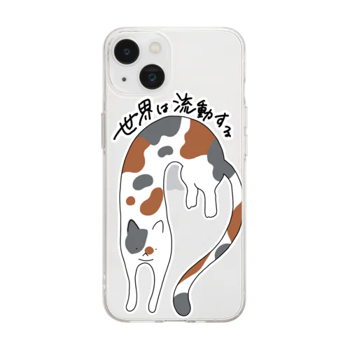 流動体ねこ 三毛猫 Soft Clear Smartphone Case