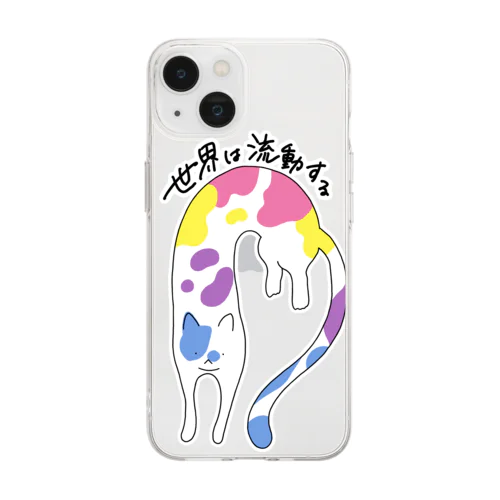 流動体ねこ バイジェンダー フラッグカラー Soft Clear Smartphone Case