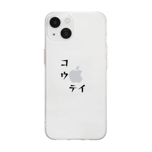 コウ　テイ Soft Clear Smartphone Case