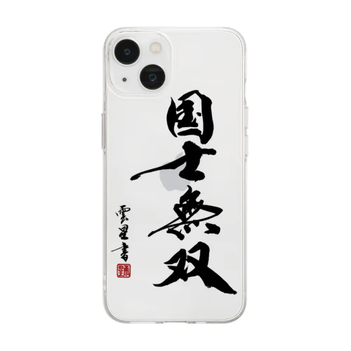 【書道・筆文字】国士無双【麻雀用語】 Soft Clear Smartphone Case