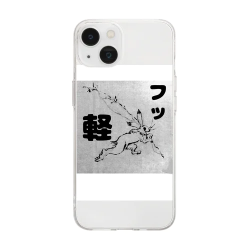 フッ軽！鳥獣戯画 Soft Clear Smartphone Case