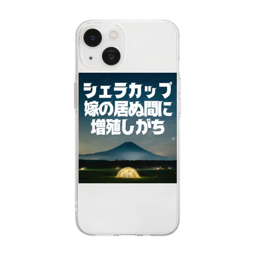 No.001 Soft Clear Smartphone Case