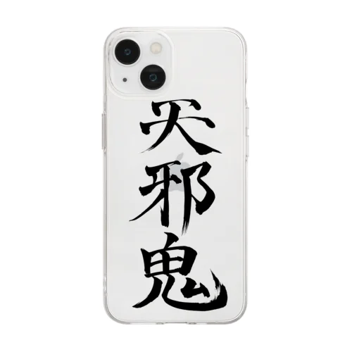 天邪鬼a(黒文字) Soft Clear Smartphone Case