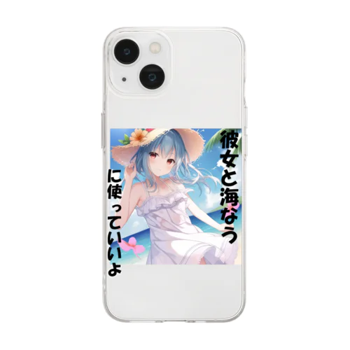 夏好き子4【限定１】 Soft Clear Smartphone Case