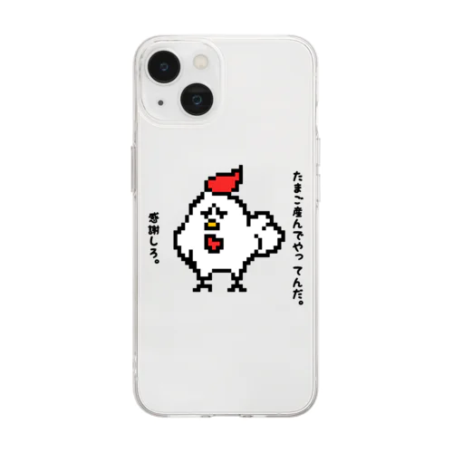 にわとり。（おこ） Soft Clear Smartphone Case