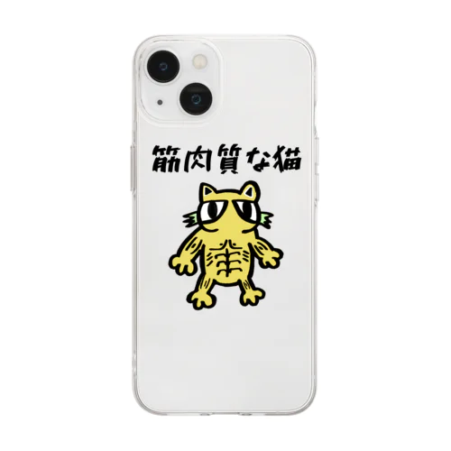 筋肉質な猫 Soft Clear Smartphone Case