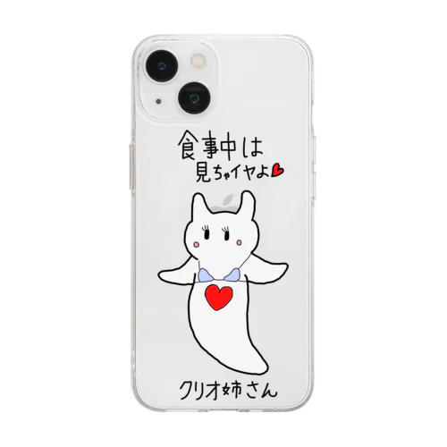 クリオ姉さん Soft Clear Smartphone Case