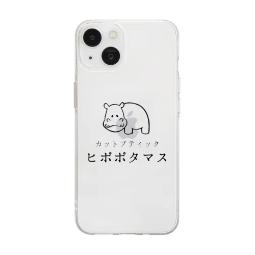 カットブティック ヒポポタマス Soft Clear Smartphone Case