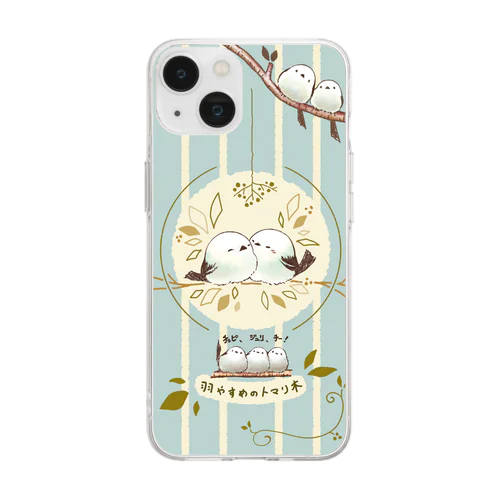 羽やすめのトマリ木 【シマエナガB】 Soft Clear Smartphone Case