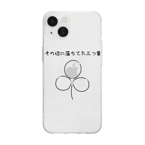 その辺におちてたやつ Soft Clear Smartphone Case