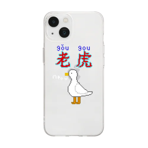 アヒル（？）ダークカラーver. Soft Clear Smartphone Case