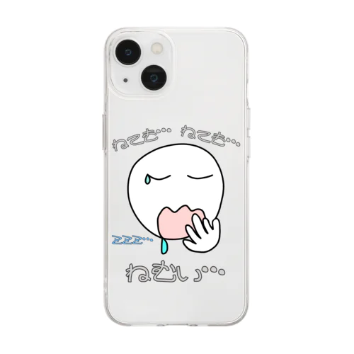 ねても…ねても…ねむい… Soft Clear Smartphone Case