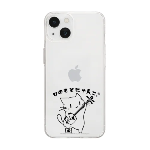 ひのもとにゃんこ®️ 三味線 モノクロver. 黒檀 Soft Clear Smartphone Case