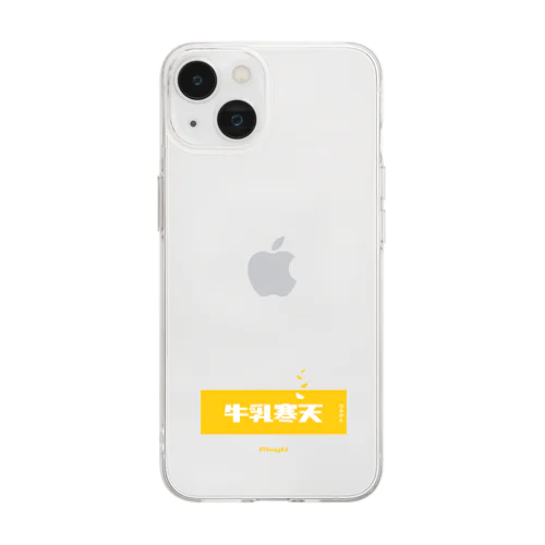 牛乳寒天みかん (Mikan and Milk Agar) Soft Clear Smartphone Case