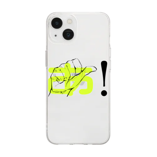 あ！(黄色)_手話50音 Soft Clear Smartphone Case