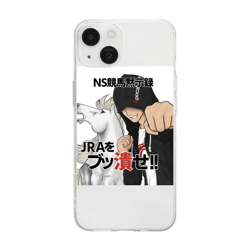 NS競馬黙示録グッズ Soft Clear Smartphone Case