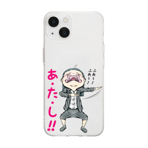 【現代社会：鼓舞する私】/ Vol019470_text Soft Clear Smartphone Case