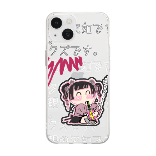 クズ地雷ちゃん(透過) Soft Clear Smartphone Case