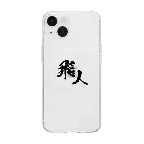 オリジナルロゴ漢字 Soft Clear Smartphone Case