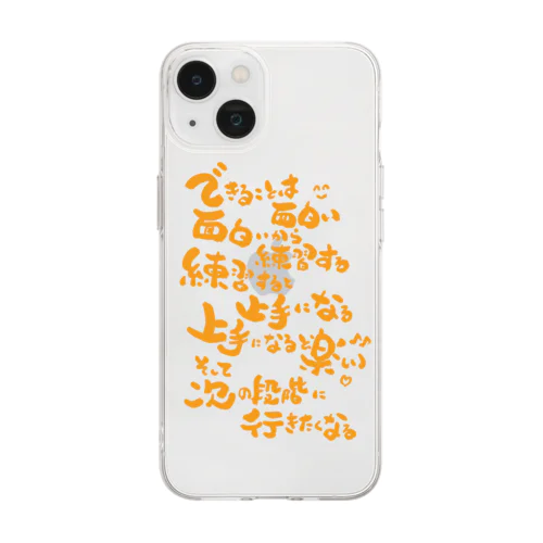 才能開花の法則 Soft Clear Smartphone Case