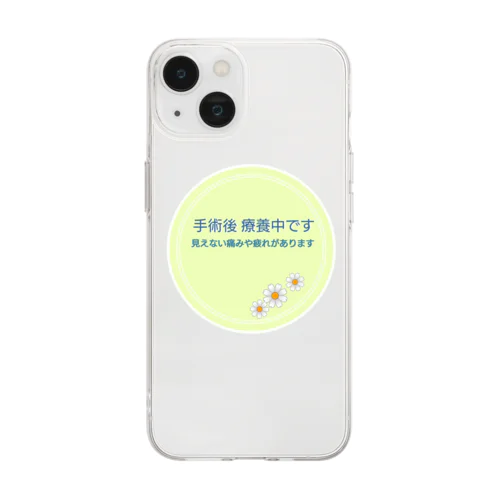 手術後　療養中 Soft Clear Smartphone Case