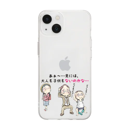 【子供：女の子が思う事】/ Vol_combine_2 Soft Clear Smartphone Case